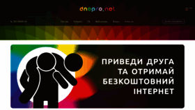 What Dnepro.net website looked like in 2022 (1 year ago)