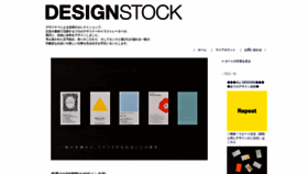 What Designstock.jp website looked like in 2022 (1 year ago)