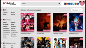 What Dorama.cc website looked like in 2022 (1 year ago)