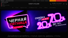 What Deephouse.ru website looked like in 2022 (1 year ago)