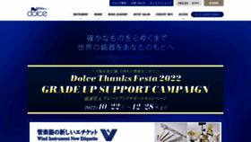 What Dolce.co.jp website looked like in 2022 (1 year ago)