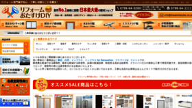 What Dreamotasuke.co.jp website looked like in 2022 (1 year ago)
