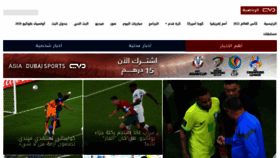 What Dubaisports.ae website looked like in 2022 (1 year ago)