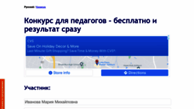 What Diplomsrazu.ru website looked like in 2022 (1 year ago)