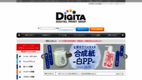 What Digitaprint.jp website looked like in 2022 (1 year ago)