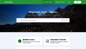 What Doshlorg.ru website looked like in 2022 (1 year ago)
