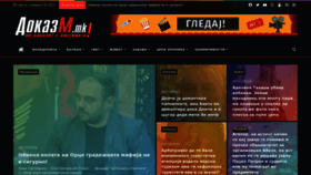 What Dokazm.mk website looked like in 2022 (1 year ago)