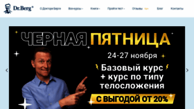 What Drberg.ru website looked like in 2022 (1 year ago)