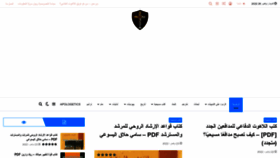 What Difa3iat.com website looked like in 2022 (1 year ago)