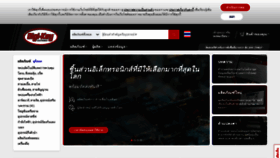 What Digikey.co.th website looked like in 2022 (2 years ago)