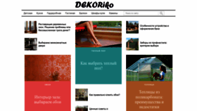 What Dekoriko.ru website looked like in 2022 (1 year ago)