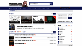 What Dcinside.co.kr website looked like in 2022 (1 year ago)