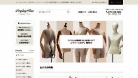 What Displan.jp website looked like in 2022 (1 year ago)