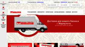 What Donbass-post.ru website looked like in 2022 (1 year ago)