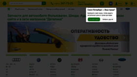 What Detalika.ru website looked like in 2022 (1 year ago)