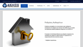 What Dielixis.gr website looked like in 2022 (1 year ago)