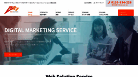 What Digital-marketing.jp website looked like in 2022 (1 year ago)