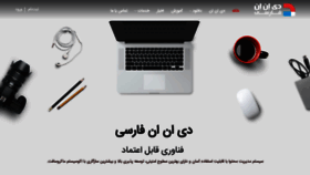 What Dnnsoftware.ir website looked like in 2022 (2 years ago)
