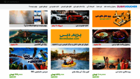 What Dubaivoucher.ir website looked like in 2022 (2 years ago)