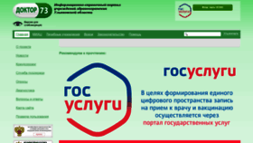 What Doctor73.ru website looked like in 2022 (1 year ago)