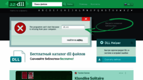What Dll.ru website looked like in 2022 (1 year ago)