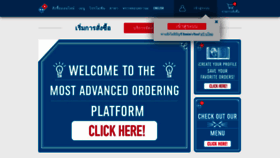 What Dominospizza.co.th website looked like in 2022 (1 year ago)