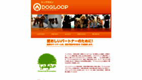 What Dogloop.jp website looked like in 2022 (1 year ago)