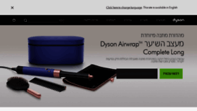 What Dyson.co.il website looked like in 2022 (1 year ago)