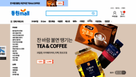 What Dongwonmall.com website looked like in 2022 (1 year ago)