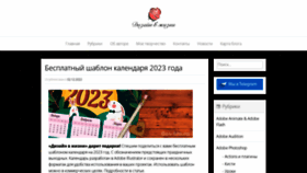 What Des-life.ru website looked like in 2022 (1 year ago)