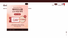 What Dasique.co.kr website looked like in 2022 (1 year ago)