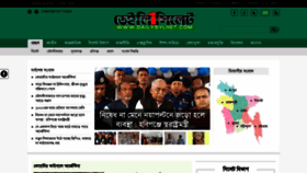 What Dailysylhet.com website looked like in 2022 (1 year ago)