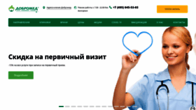 What Dobromed.ru website looked like in 2022 (1 year ago)