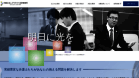 What Daylight-law.jp website looked like in 2022 (1 year ago)