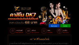 What Dk7e.com website looked like in 2022 (1 year ago)