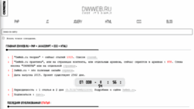 What Dwweb.ru website looked like in 2022 (1 year ago)