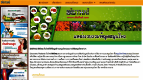 What Disthai.com website looked like in 2022 (1 year ago)
