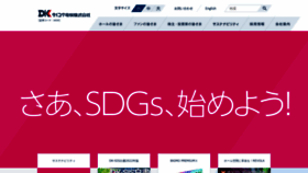 What Daikoku.co.jp website looked like in 2022 (1 year ago)