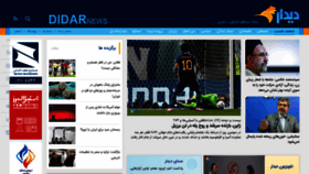 What Didarnews.ir website looked like in 2022 (1 year ago)
