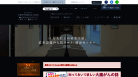 What Dock-tokyo.jp website looked like in 2022 (1 year ago)
