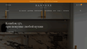What Dantonehome.ru website looked like in 2022 (1 year ago)