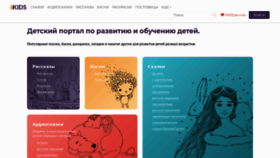 What Deti123.ru website looked like in 2022 (1 year ago)