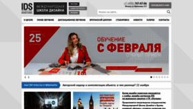 What Designschool.ru website looked like in 2022 (1 year ago)