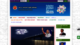 What Doict.gov.bd website looked like in 2022 (1 year ago)