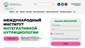 What Dietolognata.ru website looked like in 2022 (1 year ago)
