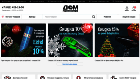 What Domparikmahera.ru website looked like in 2022 (1 year ago)