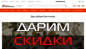 What Demmoksi.ru website looked like in 2022 (1 year ago)