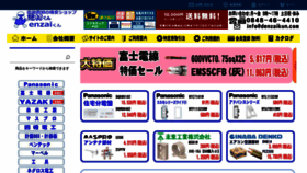 What Denzaikun.com website looked like in 2022 (1 year ago)
