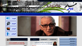 What Doublag.ir website looked like in 2022 (3 years ago)