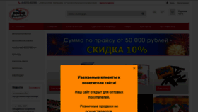 What Dominofwk.ru website looked like in 2023 (1 year ago)